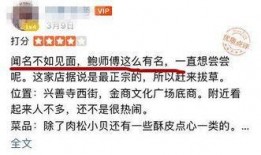 西安鲍师傅最新爆料